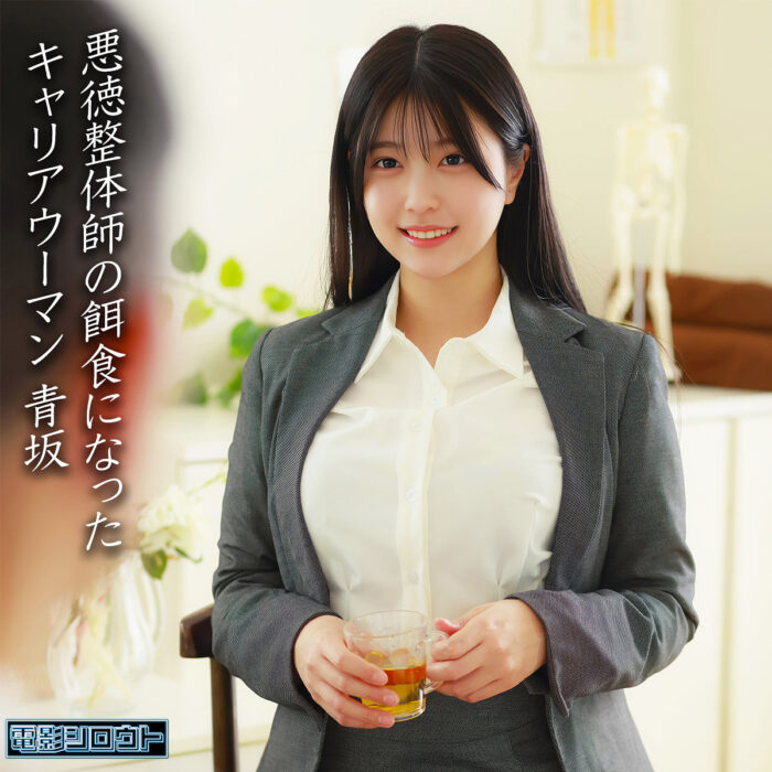 青坂【deas055:missav・av01・fc2ppv・tktube・tokyomotion】