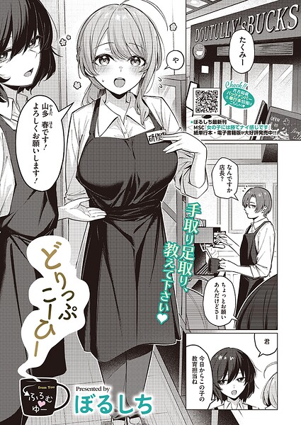 どりっぷこーひー→ふろむ ゆー