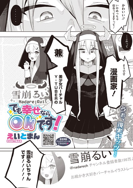 でも幸せならOKです！